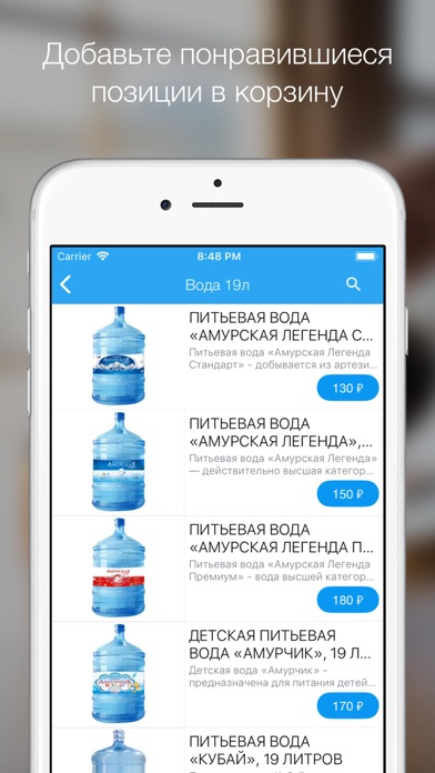Мобильное приложение Амурская легенда
